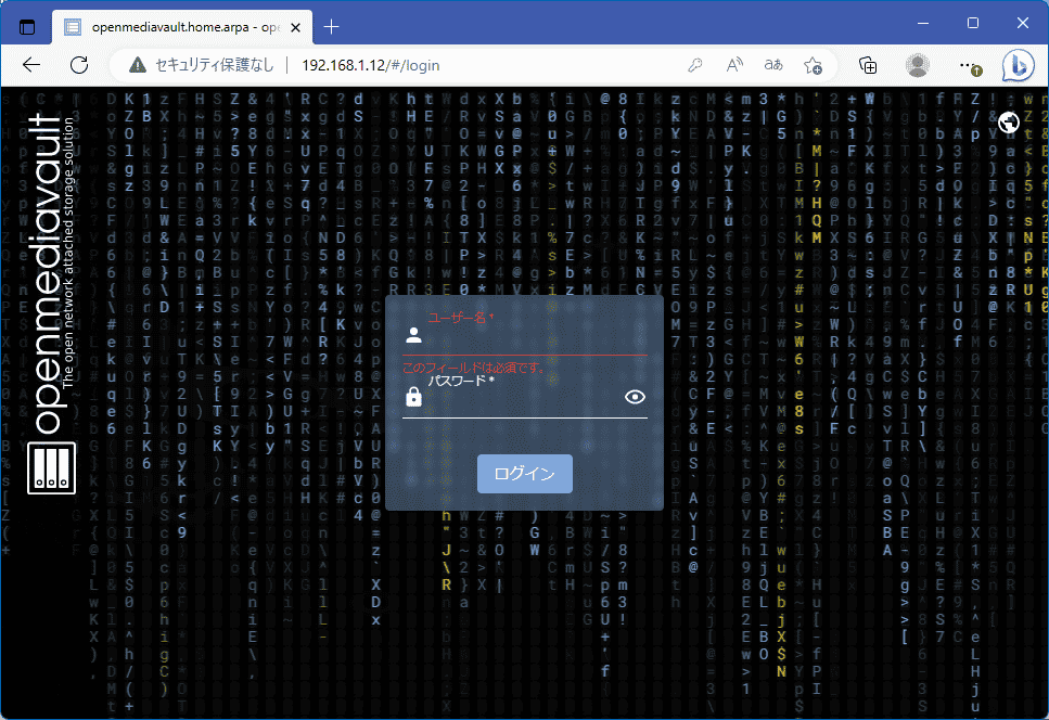 OpenMediaVault6によるDIY高機能NAS