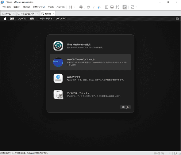 install_tahoe_05.png