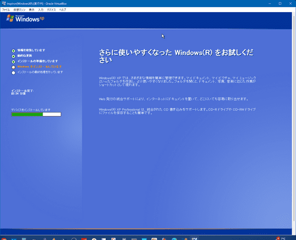 windowsxp_recover_4.png