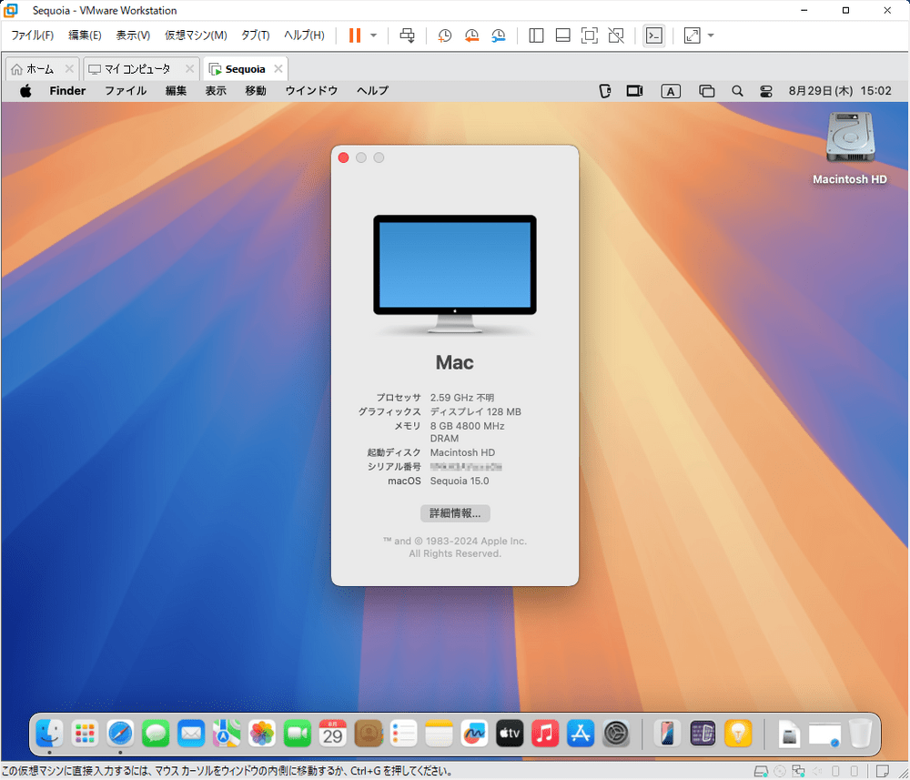 VMware Workstation ProにmacOS 15 Sequoia Beta版 をインストールする