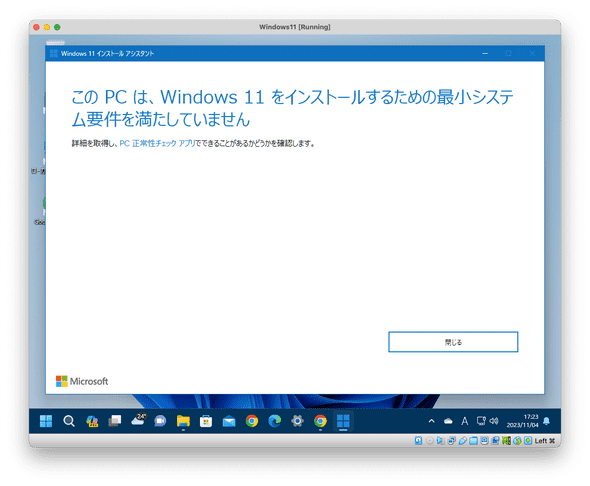 windows11_update_4.png