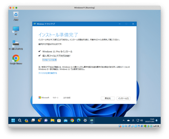 windows11_update_9.png