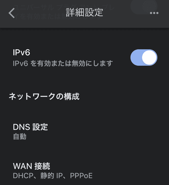 IPv6Settings.png