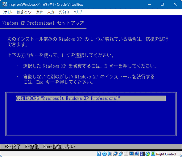 windowsxp_recover_2.png