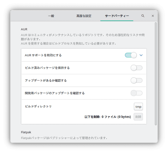 setup_manjaro_pamac.png