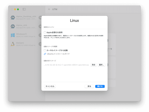 utm_setting_4.png