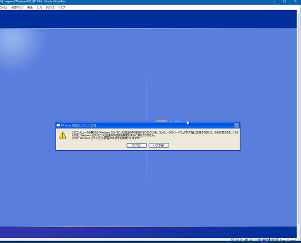 windowsxp_recover_9.png