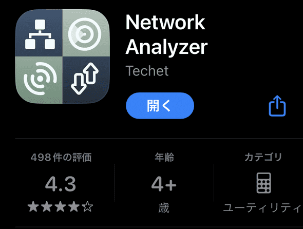 network_analyzer.png