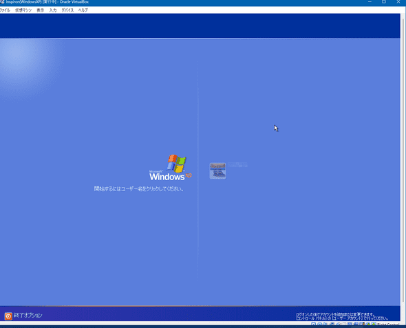 windowsxp_recover_8.png