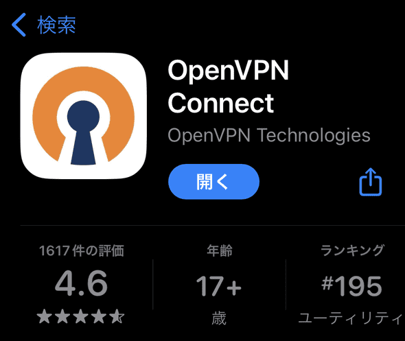 openvpn_for_ios_1.png
