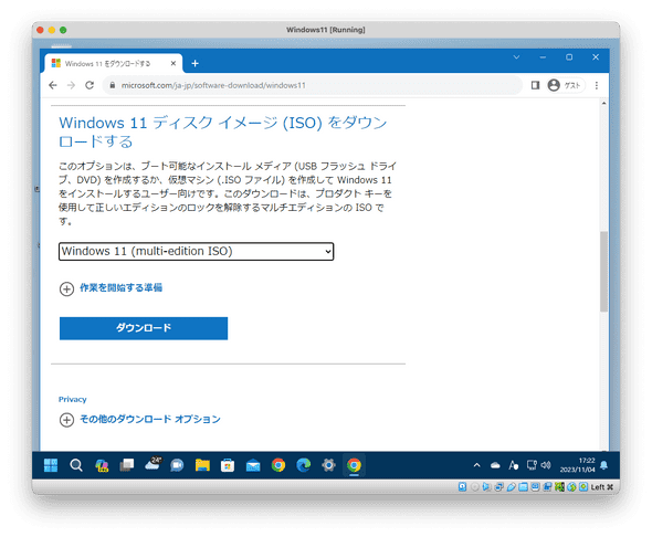 windows11_update_5.png