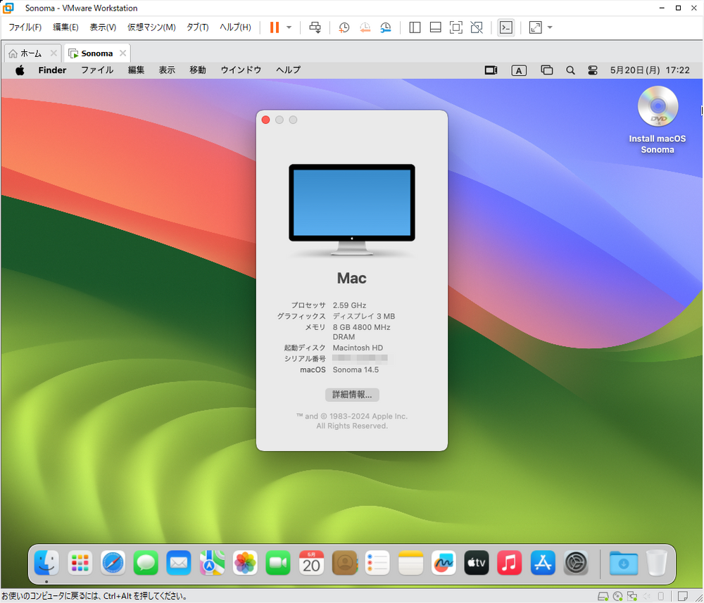 VMware Workstation ProにmacOS 14 Sonoma をインストールする