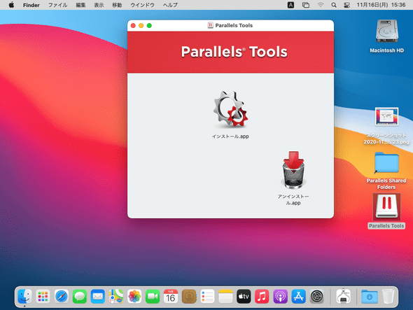 install_parallels_tools.png