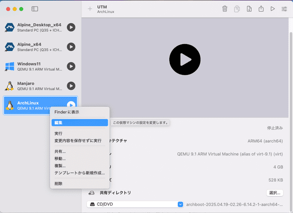 utm_setting_9.png