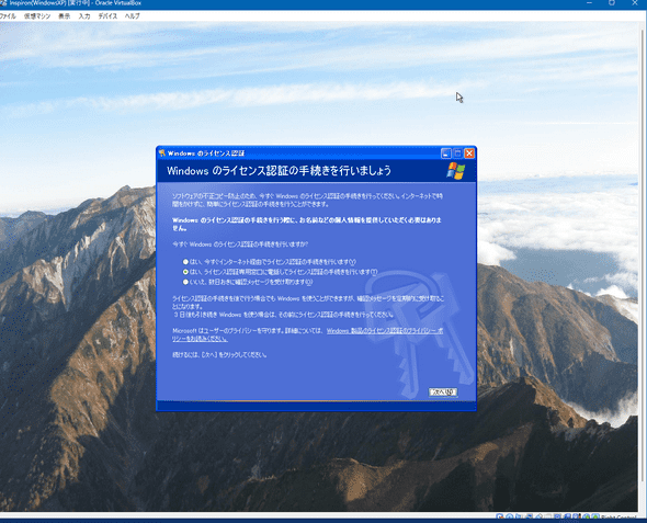 windowsxp_activation_2.png