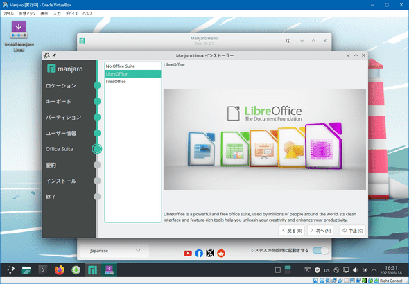 install_manjaro_8.png