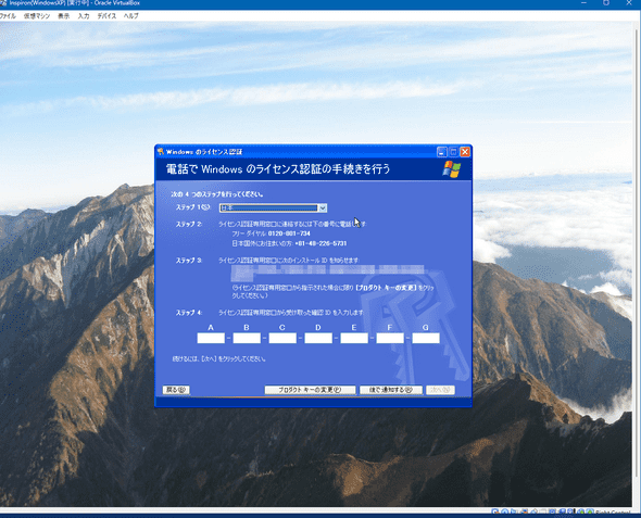 windowsxp_activation_4.png