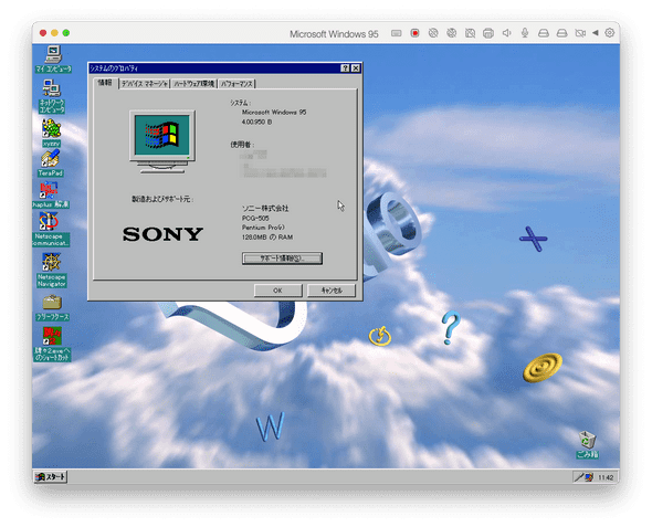 parallels_vaio95_desktop.png