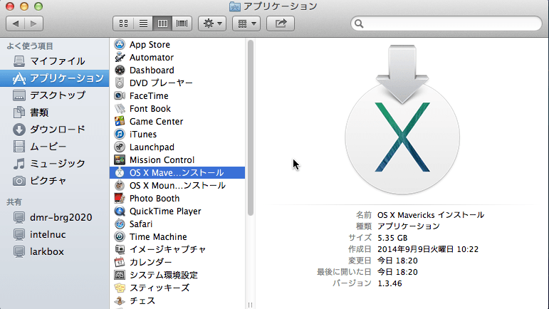 VirtualBoxに Mac OS X Mavericks をインストールする