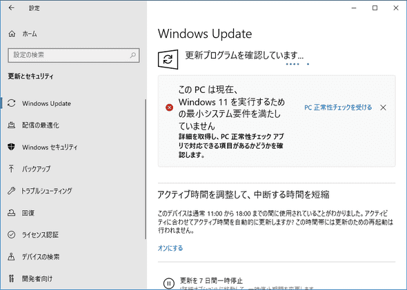 windows10_update.png
