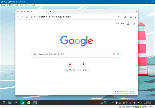 setup_manjaro_google_chrome_2.png