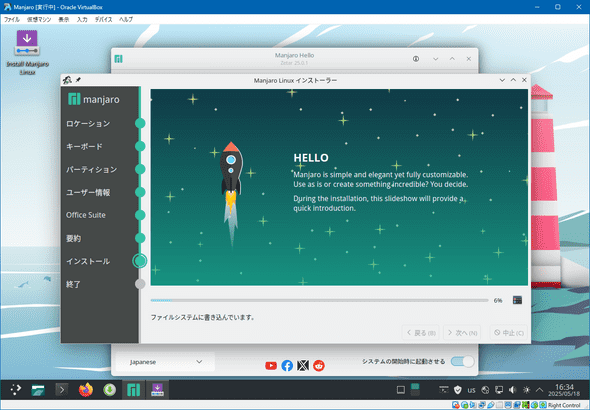 install_manjaro_10.png