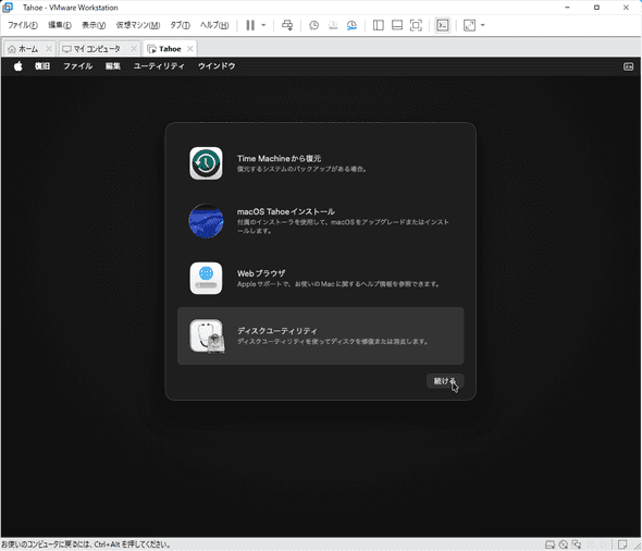install_tahoe_03.png