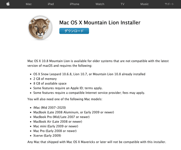 os x mountain lion download dmg