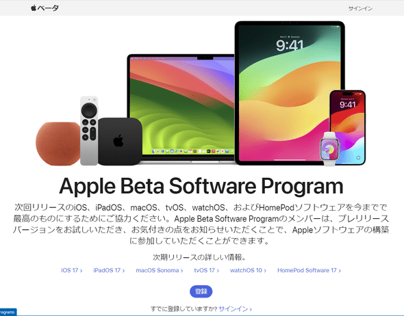 appple_beta_program.png