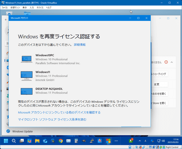 windows11_license_4.png