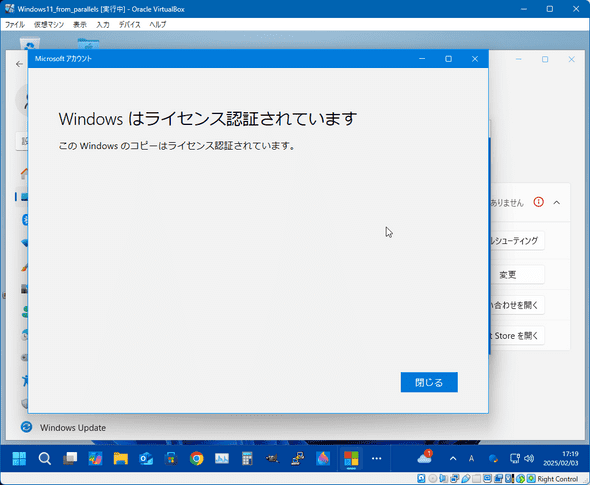 windows11_license_6.png