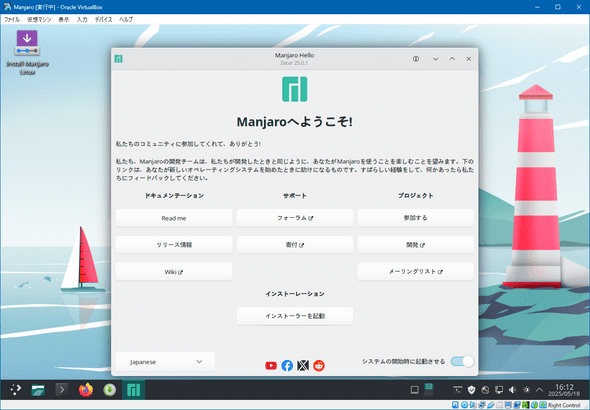 install_manjaro_2.png