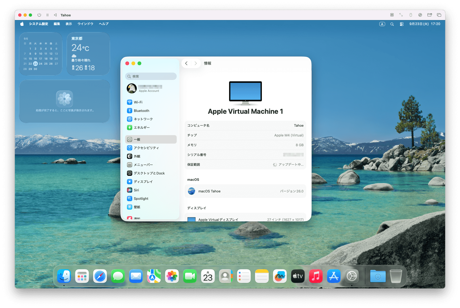Apple Silicon mac上のUTMでmacOS26 Tahoeを動かす