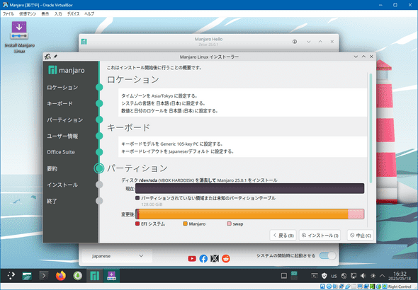 install_manjaro_9.png