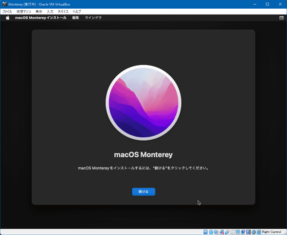 install_monterey_06.png