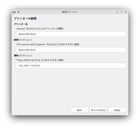 setup_manjaro_printer_3.png