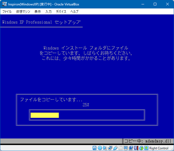 windowsxp_recover_3.png