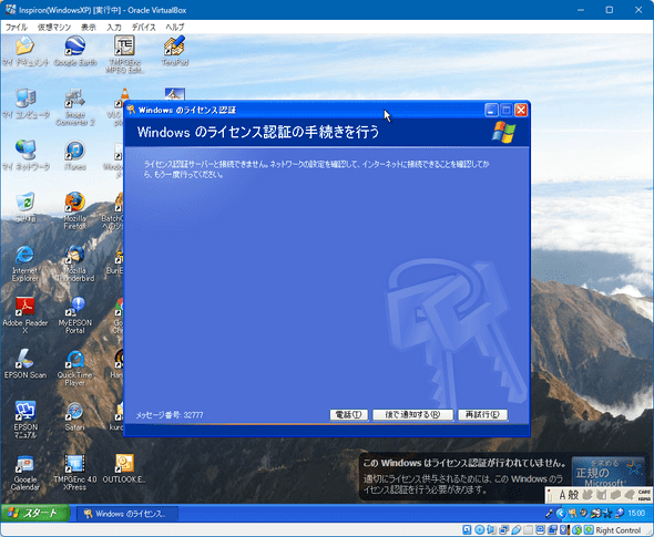 windowsxp_activation_3.png