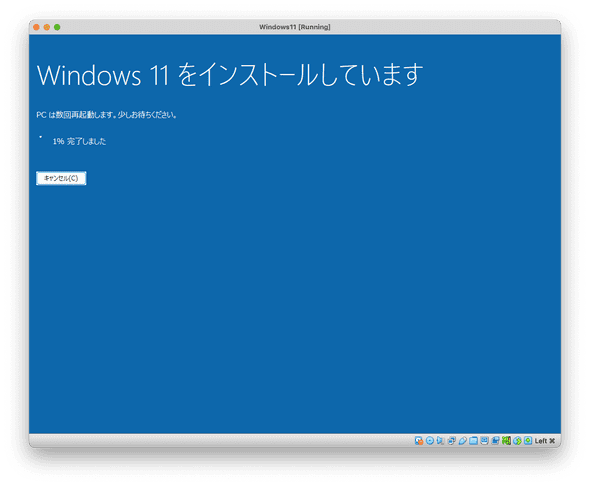windows11_update_10.png
