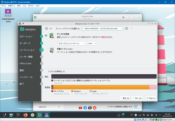 install_manjaro_6.png