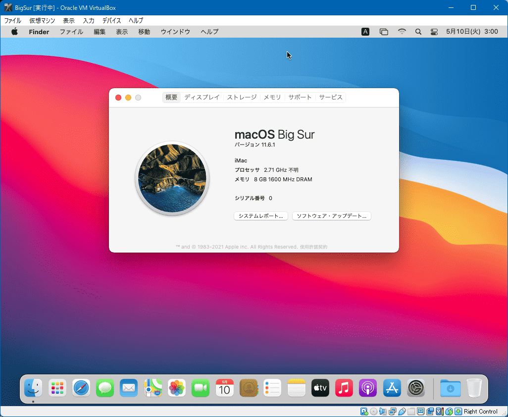VirtualBoxにmacOS 11 Big Sur をクリーンインストールする