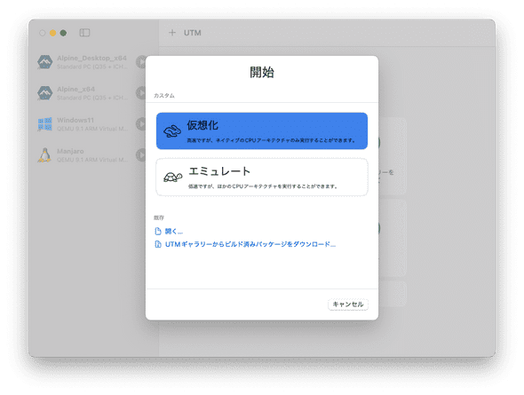 utm_setting_2.png