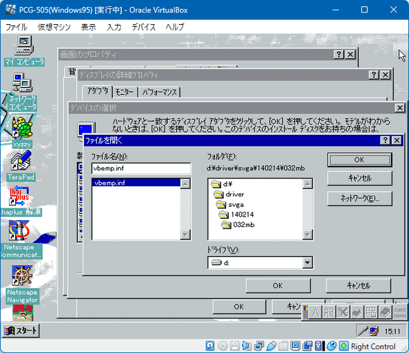 windows95_setting_display_3.png