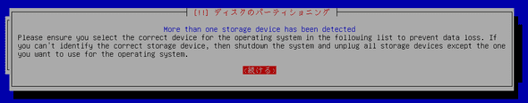 omv_install_8.png