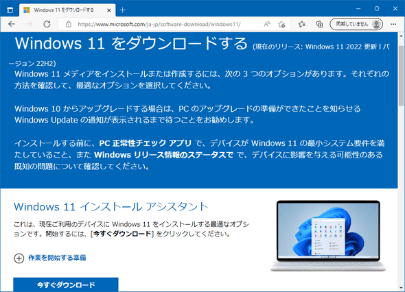 windows11_download.png