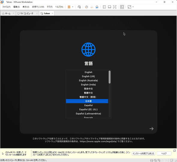 install_tahoe_02.png