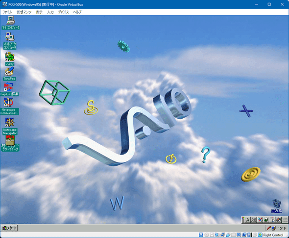 windows95_desktop.png