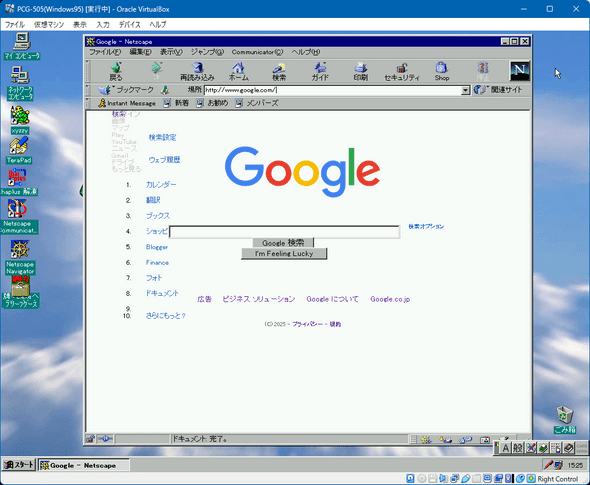 windows95_netscape.png