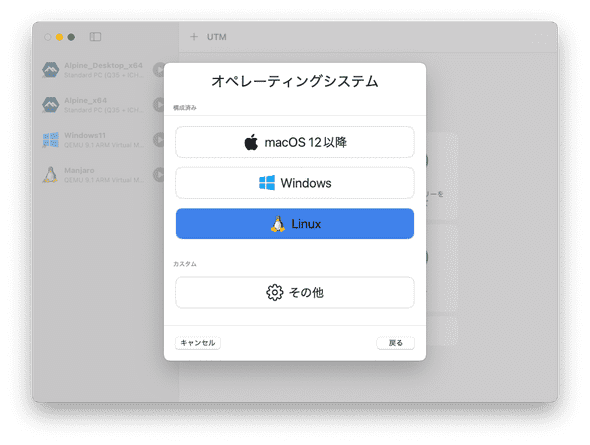 utm_setting_3.png