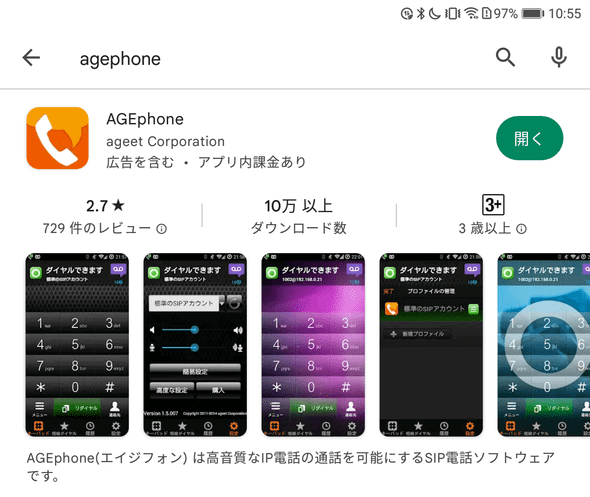 agephone_for_android_1.png